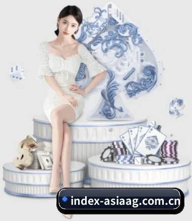 index-asiaag.com.cn APP 界面